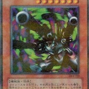 Yu-Gi-Oh! -JP Barrel Dragon (V.2 - Ultra Parallel Rare) Japanese