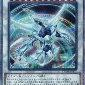 Yu-Gi-Oh! JUMP Shooting Quasar Dragon Japanese