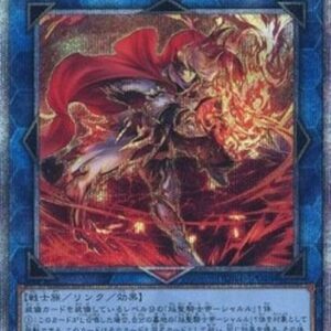 Yu-Gi-Oh! DUNE-JP Emperor Charles the Great (V.3 - Quarter Century Secret Rare) Japanese