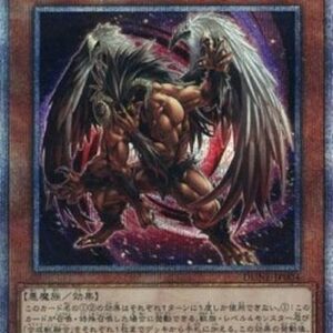 Yu-Gi-Oh! DUNE-JP Big-Winged Berfomet (V.3 - Quarter Century Secret Rare) Japanese