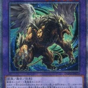 Yu-Gi-Oh! DUNE-JP Chimera the King of Phantom Beasts (V.3 - Quarter Century Secret Rare) Japanese