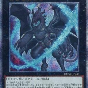 Yu-Gi-Oh! DUNE-JP Evolzar Lars (V.3 - Quarter Century Secret Rare) Japanese