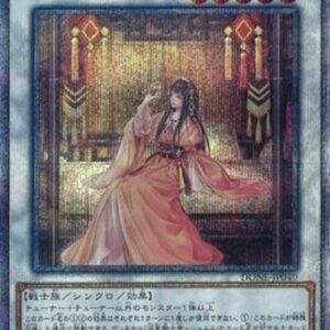 Yu-Gi-Oh! DUNE-JP Angelica, Princess of Noble Arms (V.3 - Quarter Century Secret Rare) Japanese