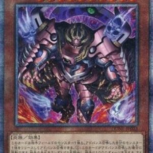 Yu-Gi-Oh! DUNE-JP Thestalos the Shadowfire Monarch (V.3 - Quarter Century Secret Rare) Japanese