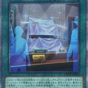 Yu-Gi-Oh! DUNE-JP "Infernoble Arms - Almace" (V.3 - Quarter Century Secret Rare) Japanese