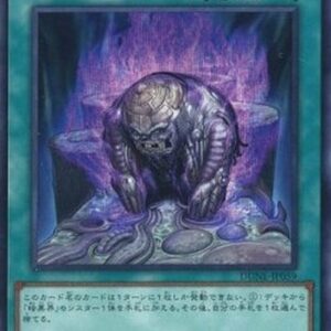 Yu-Gi-Oh! DUNE-JP Dark Corridor (V.2 - Secret Rare) Japanese