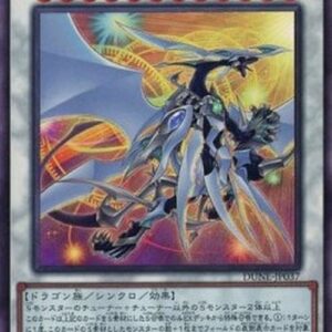 Yu-Gi-Oh! DUNE-JP Cosmic Quasar Dragon (V.4 - Ultimate Rare) Japanese