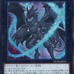Yu-Gi-Oh! DUNE-JP Evolzar Lars (V.2 - Secret Rare) Korean