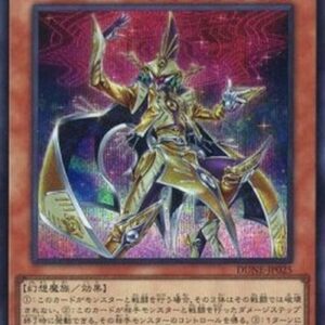 Yu-Gi-Oh! DUNE-JP Nightmare Magician (V.2 - Secret Rare) Japanese