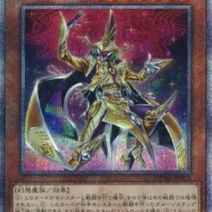 Yu-Gi-Oh! DUNE-JP Nightmare Magician (V.3 - Quarter Century Secret Rare) Japanese
