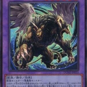 Yu-Gi-Oh! DUNE-JP Chimera the King of Phantom Beasts (V.4 - Ultimate Rare) Japanese