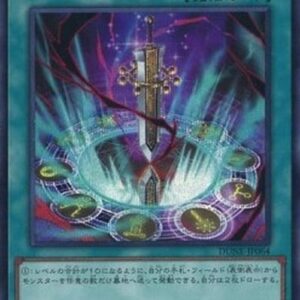 Yu-Gi-Oh! DUNE-JP Tokusano Shinkyojin (V.2 - Secret Rare) Japanese