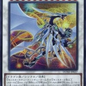 Yu-Gi-Oh! DUNE-JP Cosmic Quasar Dragon (V.2 - Secret Rare) Japanese