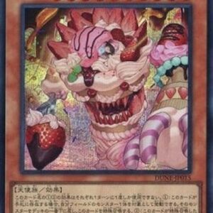 Yu-Gi-Oh! DUNE-JP Dreaming Reality of Nemleria, Realized (V.2 - Secret Rare) Japanese