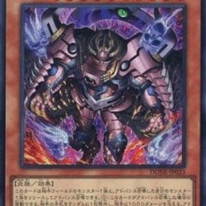 Yu-Gi-Oh! DUNE-JP Thestalos the Shadowfire Monarch (V.2 - Secret Rare) Japanese