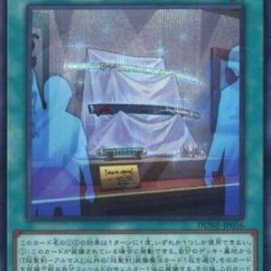Yu-Gi-Oh! DUNE-JP "Infernoble Arms - Almace" (V.2 - Secret Rare) Japanese