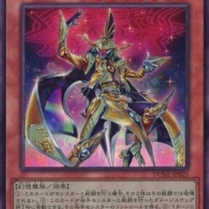 Yu-Gi-Oh! DUNE-JP Nightmare Magician (V.4 - Ultimate Rare) Japanese