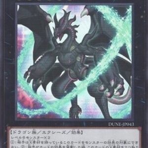 Yu-Gi-Oh! DUNE-JP Evolzar Lars (V.1 - Ultra Rare) Japanese