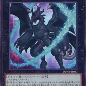 Yu-Gi-Oh! DUNE-JP Evolzar Lars (V.4 - Ultimate Rare) Japanese