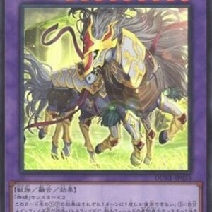 Yu-Gi-Oh! DUNE-JP Sleipnir the Runick Mane (V.1 - Super Rare) Japanese