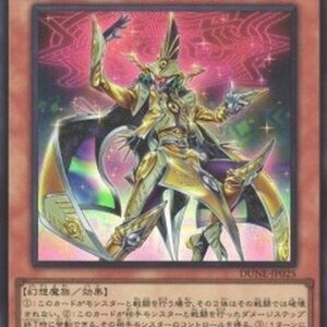 Yu-Gi-Oh! DUNE-JP Nightmare Magician (V.1 - Ultra Rare) Japanese