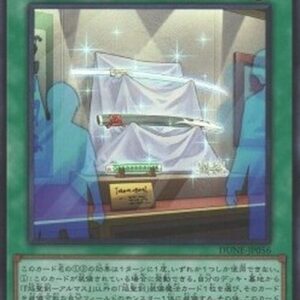 Yu-Gi-Oh! DUNE-JP "Infernoble Arms - Almace" (V.1 - Super Rare) Japanese