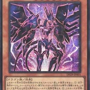 Yu-Gi-Oh! Galaxy-Eyes Tachyon Primal (V.2 - Secret Rare) Japanese