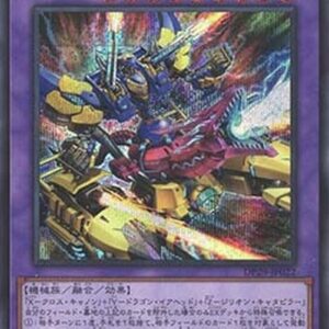 Yu-Gi-Oh! XYZ-Hyper Dragon Cannon (V.2 - Secret Rare) Japanese