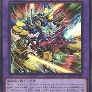 Yu-Gi-Oh! XYZ-Hyper Dragon Cannon (V.1 - Ultra Rare) Japanese