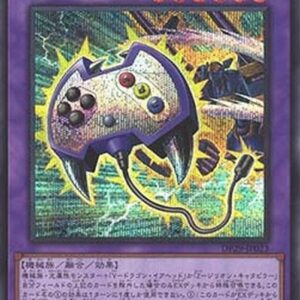 Yu-Gi-Oh! Union Controller (V.2 - Secret Rare) Japanese