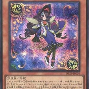 Yu-Gi-Oh! Trickstar Hoody (V.2 - Secret Rare) Japanese