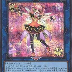 Yu-Gi-Oh! Trickstar Colchica (V.2 - Secret Rare) Japanese