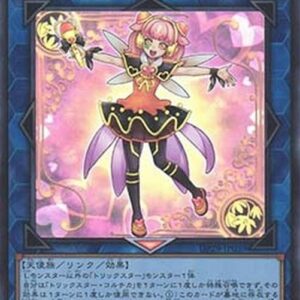 Yu-Gi-Oh! Trickstar Colchica (V.1 - Super Rare) Japanese