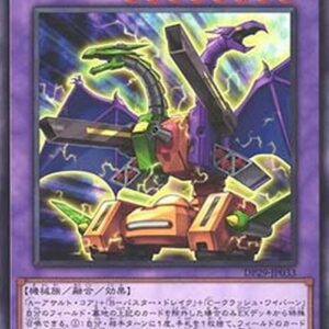 Yu-Gi-Oh! ABC-Dragon Buster (V.1 - Common) Japanese