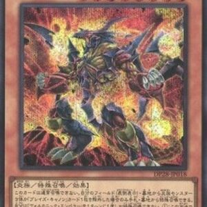 Yu-Gi-Oh! Volcanic Emperor (V.2 - Secret Rare) Japanese
