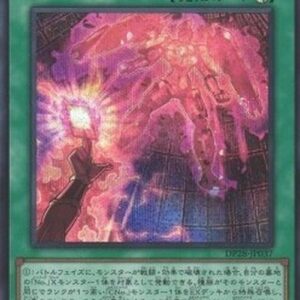 Yu-Gi-Oh! Seventh Force (V.2 - Secret Rare) Japanese