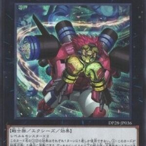 Yu-Gi-Oh! Battlin' Boxer King Dempsey (V.2 - Secret Rare) Japanese