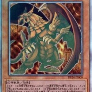 Yu-Gi-Oh! The Winged Dragon of Ra (V.2 - Holographic Rare) Japanese