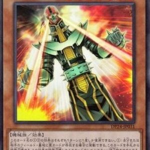 Yu-Gi-Oh! Jinzo the Machine Menace (V.1 - Ultra Rare) Japanese