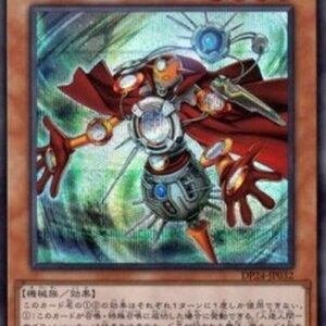 Yu-Gi-Oh! Psychic Bounder (V.2 - Secret Rare) Japanese