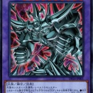 Yu-Gi-Oh! Egyptian God Slime (V.1 - Ultra Rare) Japanese