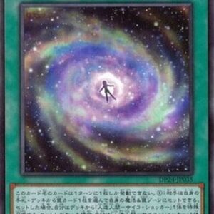 Yu-Gi-Oh! Law of the Cosmos (V.1 - Super Rare) Japanese