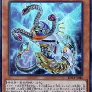 Yu-Gi-Oh! Meklord Astro Dragon Triskelion (V.1 - Ultra Rare) Japanese