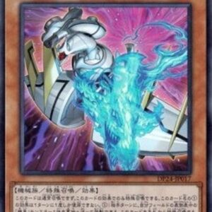 Yu-Gi-Oh! Meklord Emperor Wisel - Synchro Absorption (V.1 - Ultra Rare) Japanese