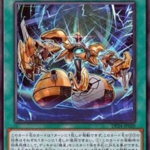 Yu-Gi-Oh! Meklord Assembly (V.1 - Super Rare) Japanese