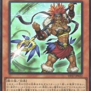 Yu-Gi-Oh! Amazoness War Chief (V.1 - Super Rare) Japanese