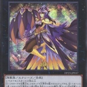 Yu-Gi-Oh! Lyrilusc - Promenade Thrush (V.2 - Secret Rare) Japanese