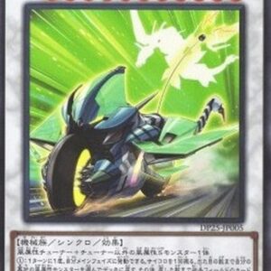 Yu-Gi-Oh! Hi-Speedroid Clear Wing Rider (V.1 - Ultra Rare) Japanese