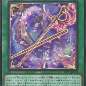 Yu-Gi-Oh! Fleuret de Fleur (V.1 - Super Rare) Japanese