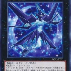 Yu-Gi-Oh! Ice Beast Zerofyne (V.1 - Common) Japanese